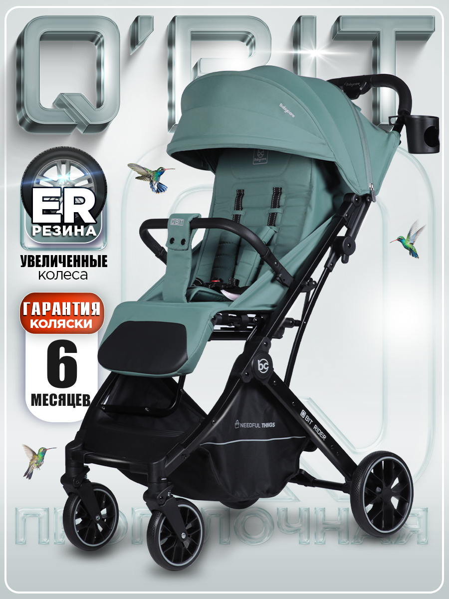 Коляска прогулочная BabyCare Q'bit зеленый зеленый - фото 1