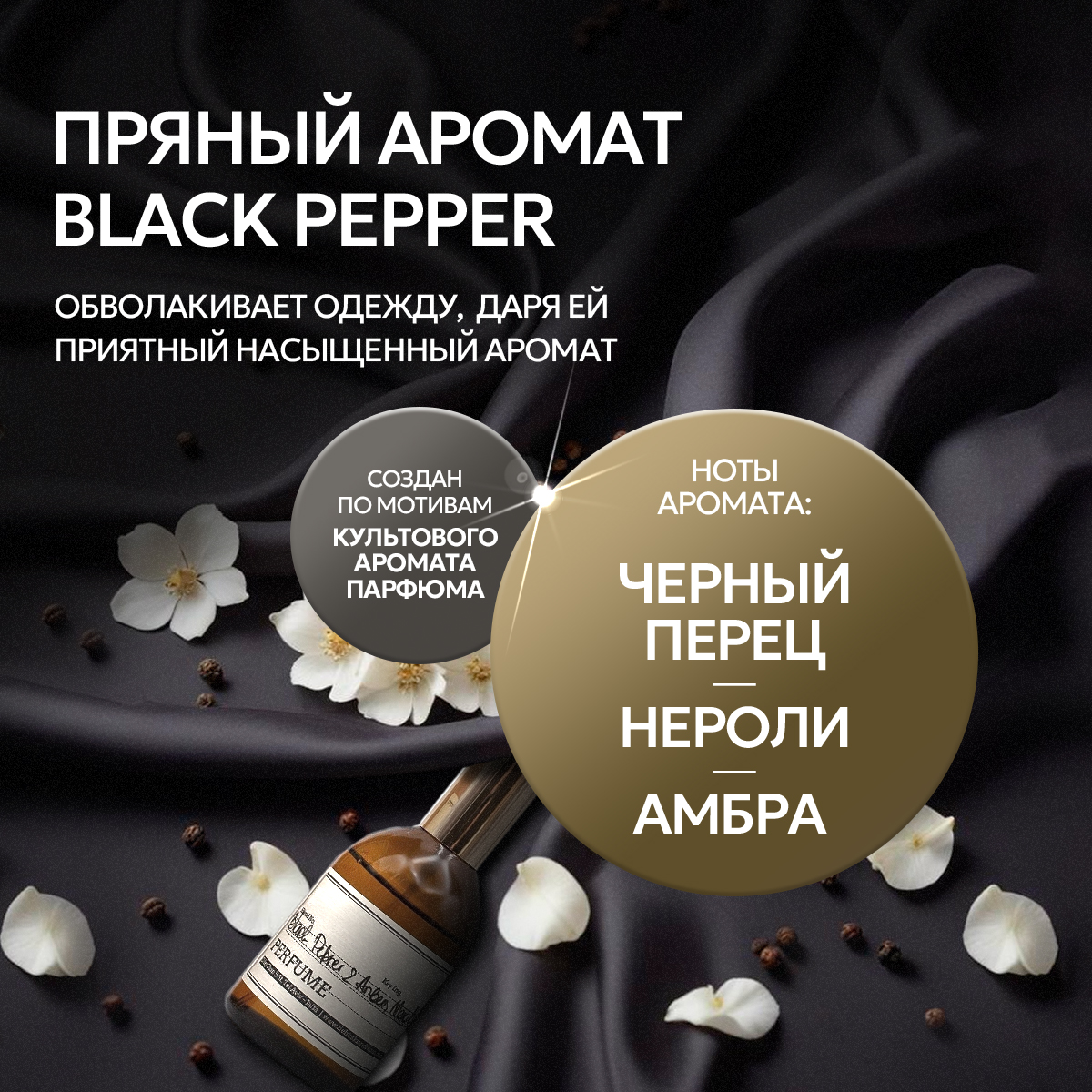 Кондиционер SEPTIVIT Black Pepper 5 л - фото 2