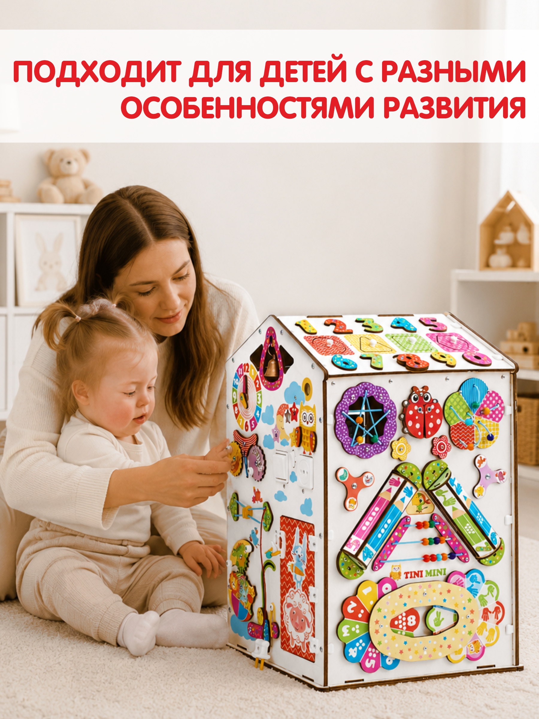 Игрушка tinimini бизиборд Мега - фото 15