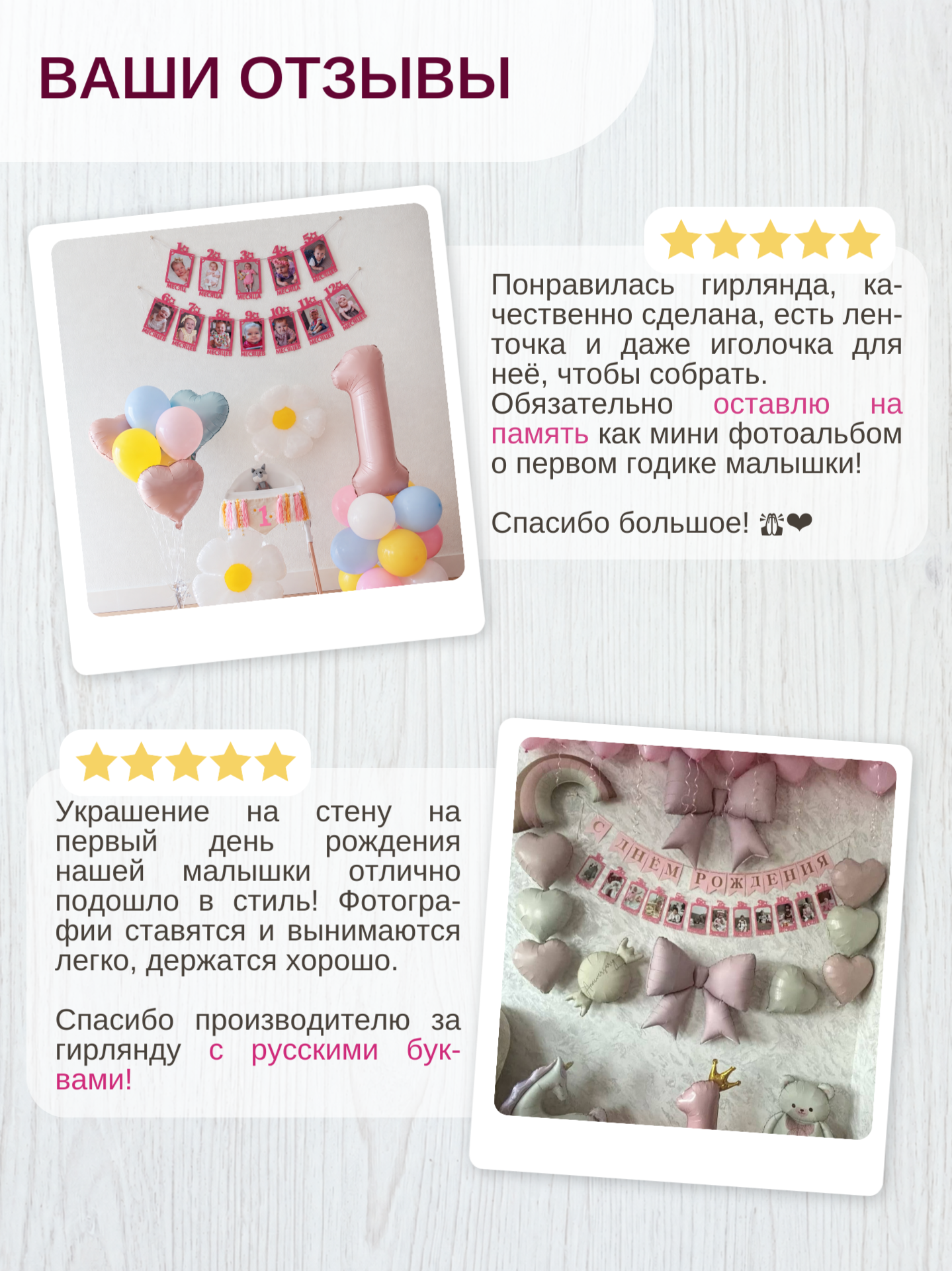 Гирлянда-растяжка Mimibabybook Фоторамки по месяцам на 1 год - фото 13