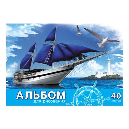 Альбом Полиграфика А4 40 лист. в ассортименте