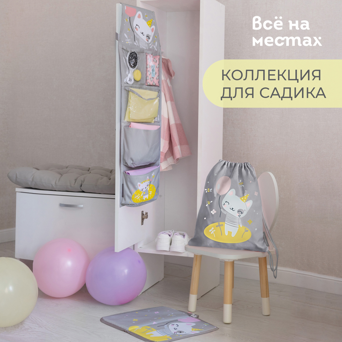 Коробка для игрушек Всё на местах 30х30 Котик серый - фото 12