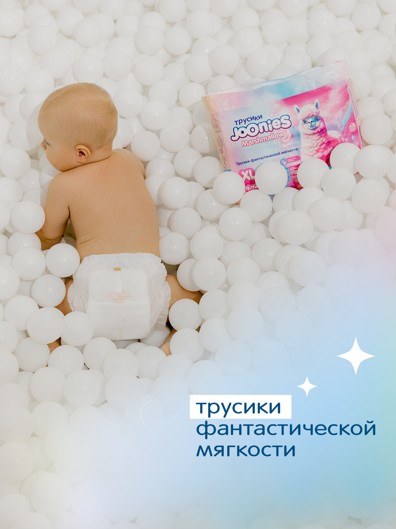 Трусики Joonies Marshmallow XL (12-17 кг) 36 шт. - фото 12