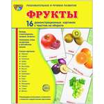 Карточки ТЦ Сфера Фрукты