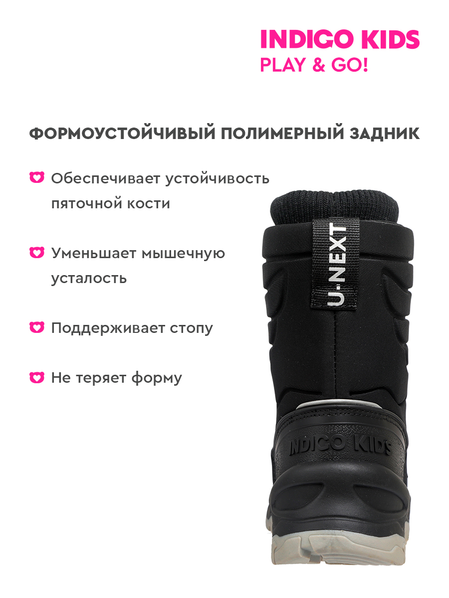 Сапоги Indigo kids 61-1050C2 - фото 10