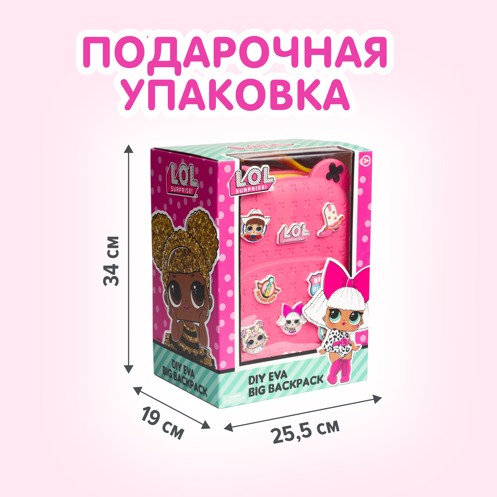 Рюкзак L.O.L. Surprise! большой розовый + джиббитсы - фото 9