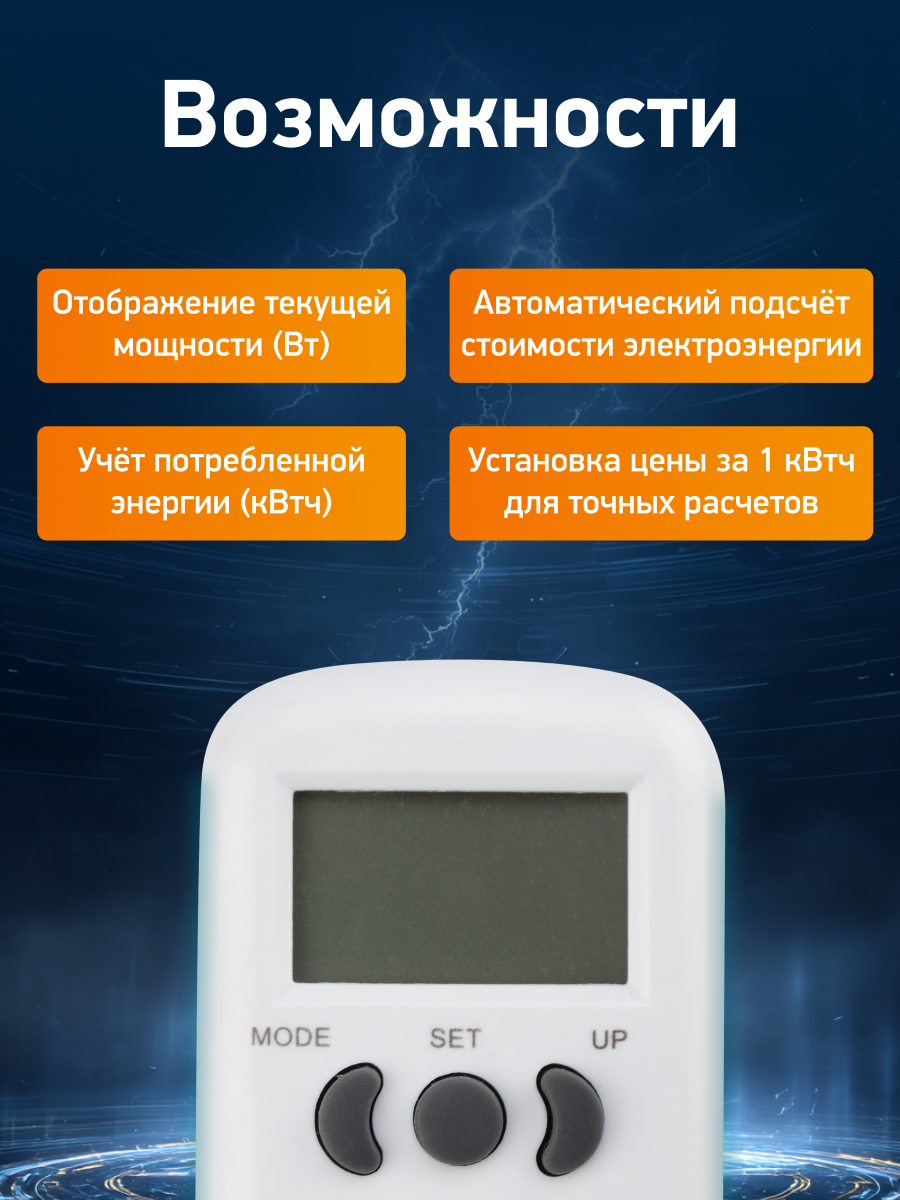 Ваттметр PROconnect вертикальный 1-тарифный 16А - фото 2