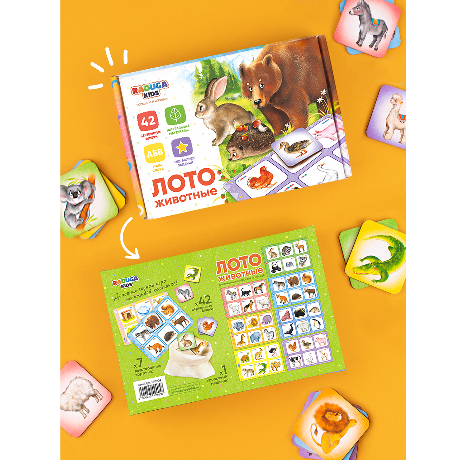 Настольная игра Raduga Kids - фото 11