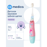 Зубная щетка ультразвуковая CS MEDICA KIDS CS-9760 от 3 лет