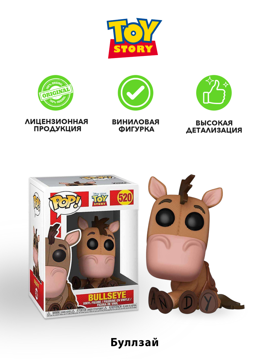 Фигурка Funko Disney Bullseye - фото 2