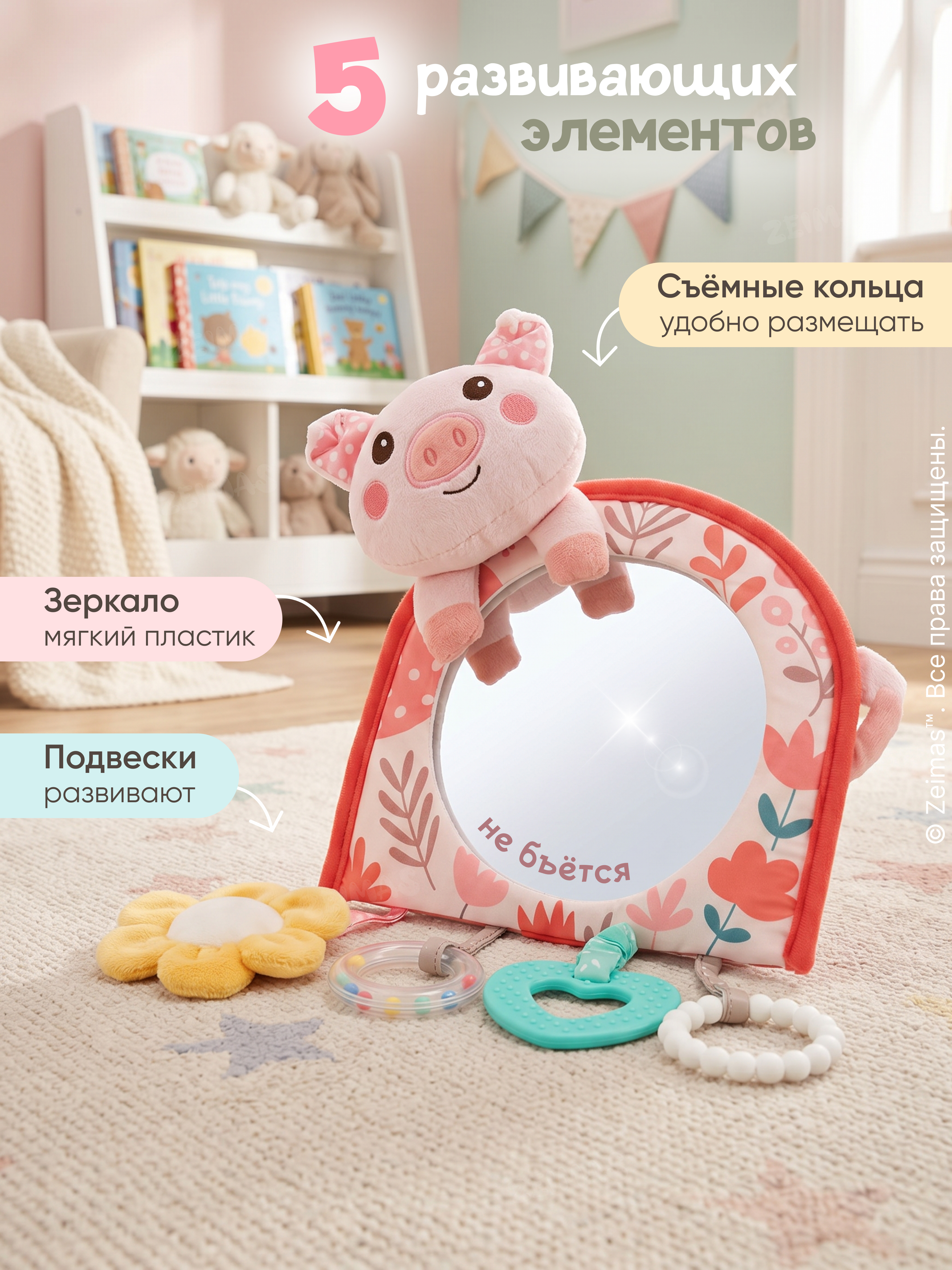 Игрушка Zeimas подвеска игрушка с зеркалом погремушка - фото 2