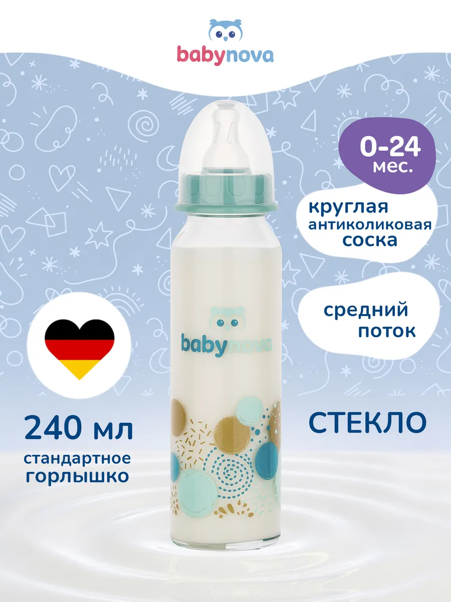 Бутылочка babynova 240 мл - фото 1