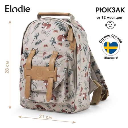 Рюкзак Elodie