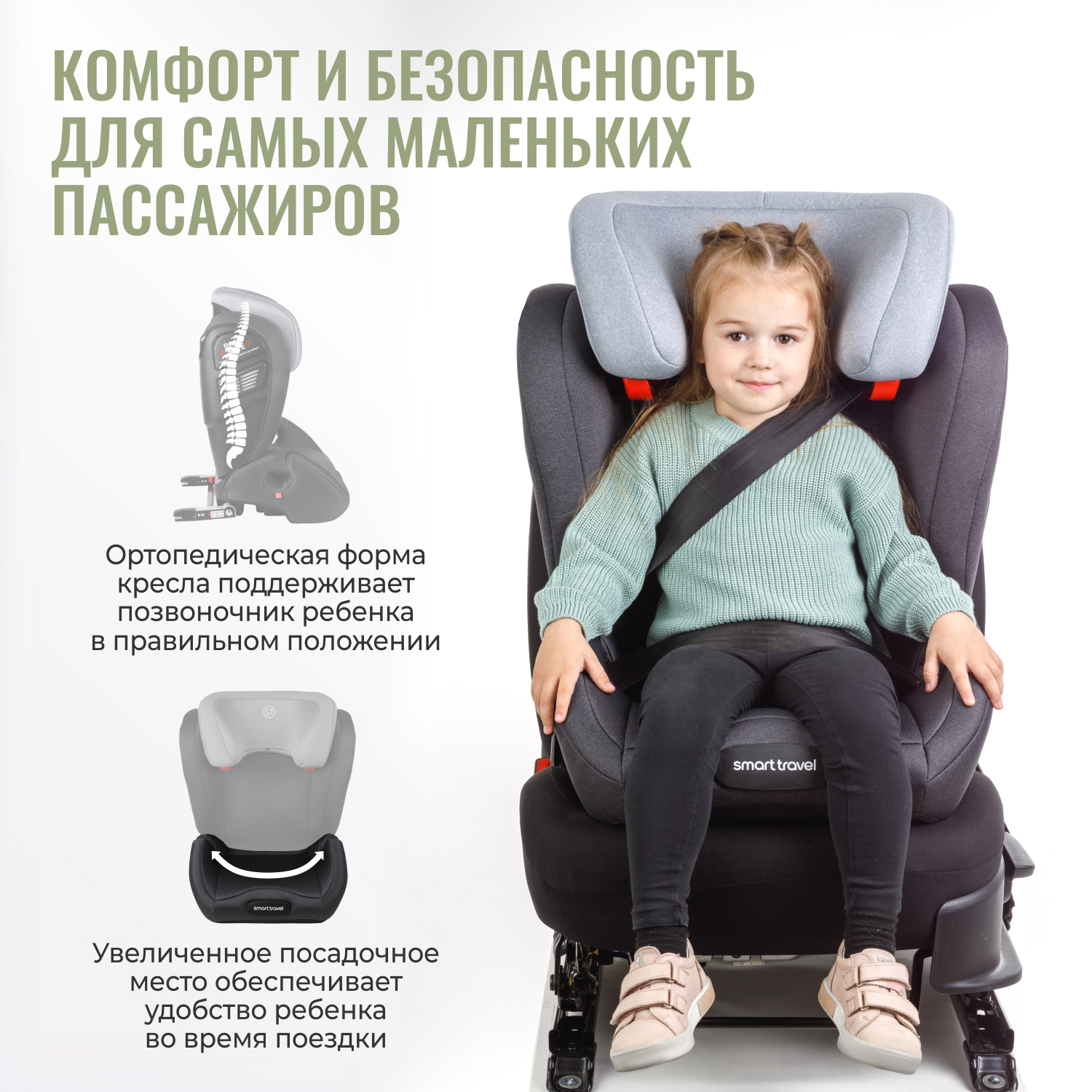 Автокресло SmartTravel Expert Isofix 2/3 (15-36 кг) серый - фото 4