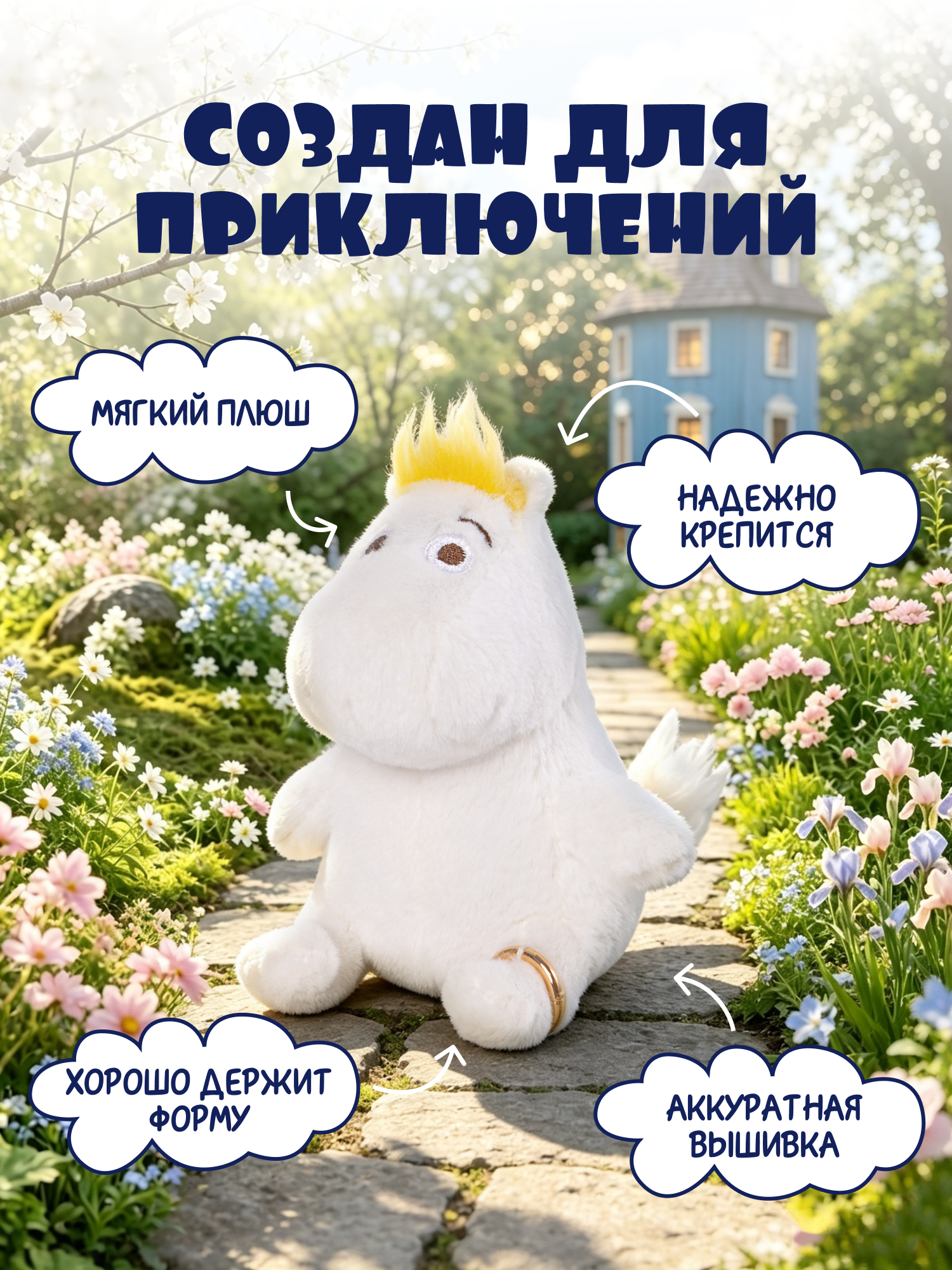 Мягкая игрушка Moomin Муми - фото 2