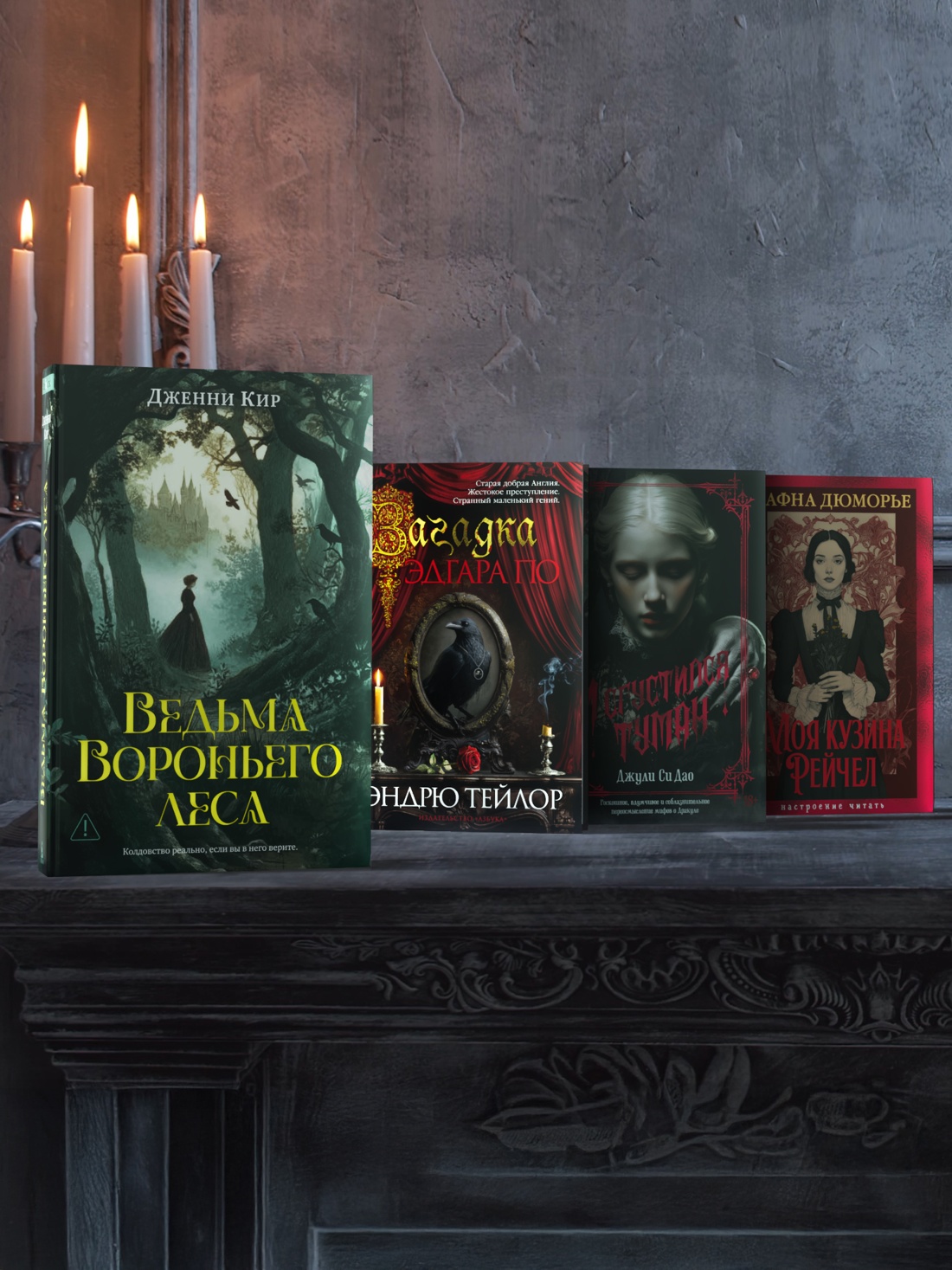 Книга АЗБУКА The Big Book Кир Д Ведьма Вороньего леса - фото 10