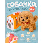 Мягкая игрушка BAZUMI собака Пудель на батарейках