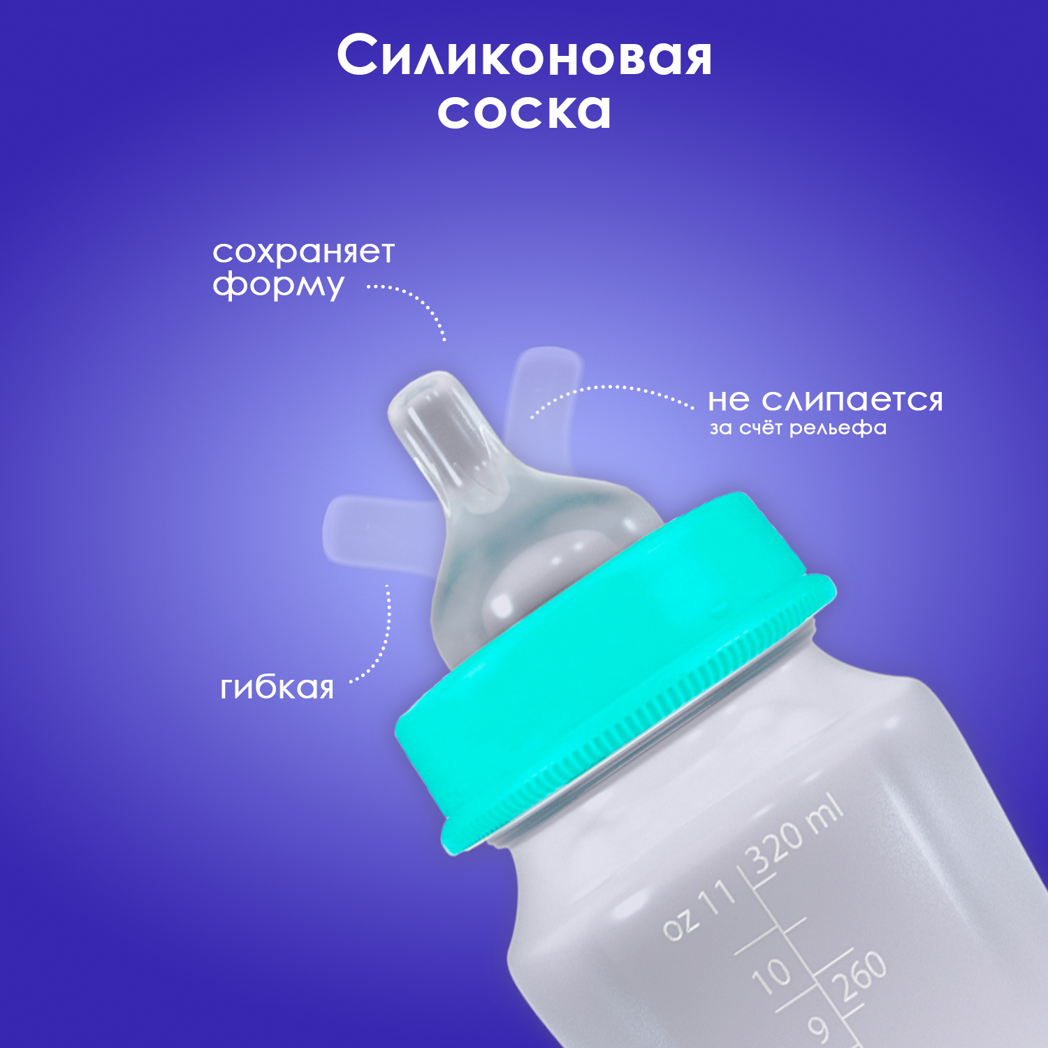 Бутылочка KUNDER 320 мл - фото 4