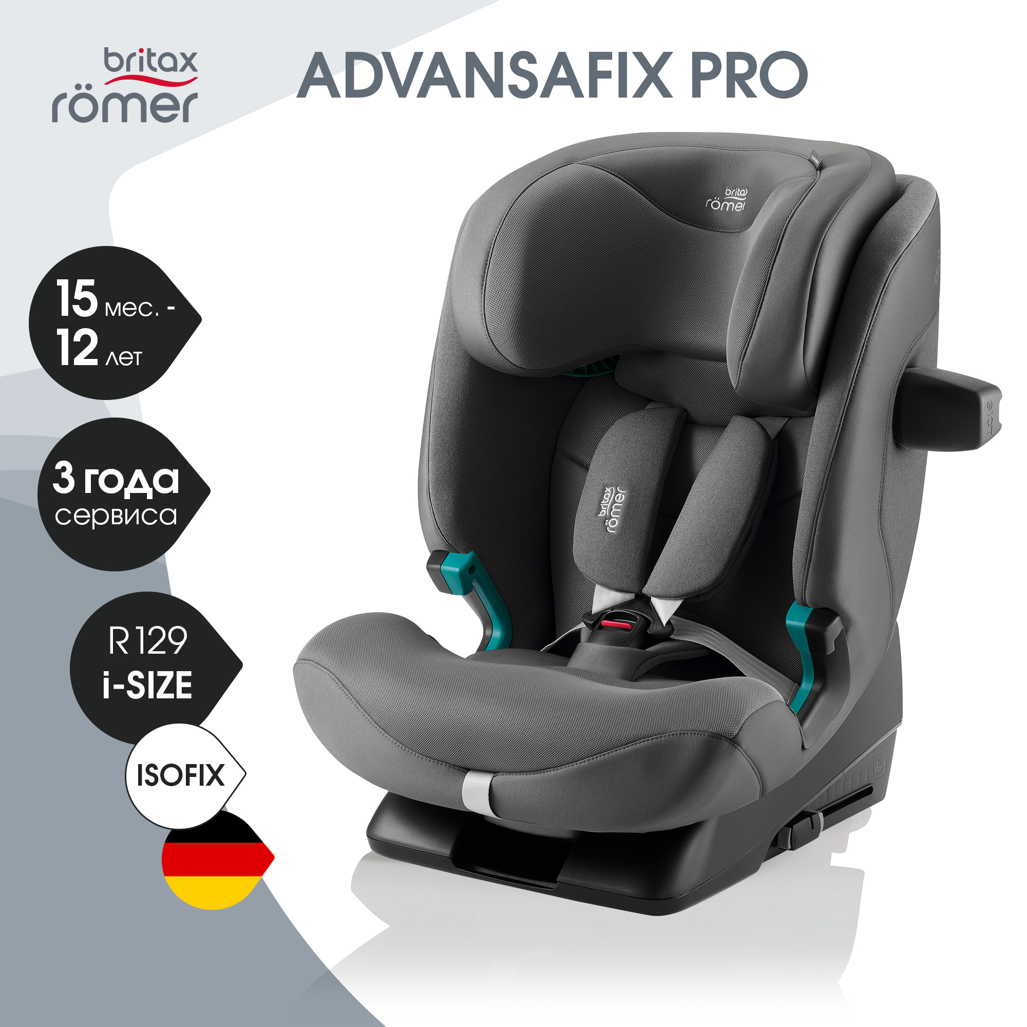Автокресло Britax Roemer Advansafix Pro Isofix 1/2/3 (9-36 кг) - фото 1