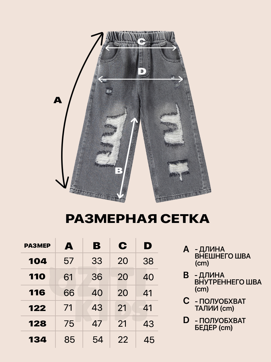 Джинсы OZITI KIDS ok010260 - фото 10