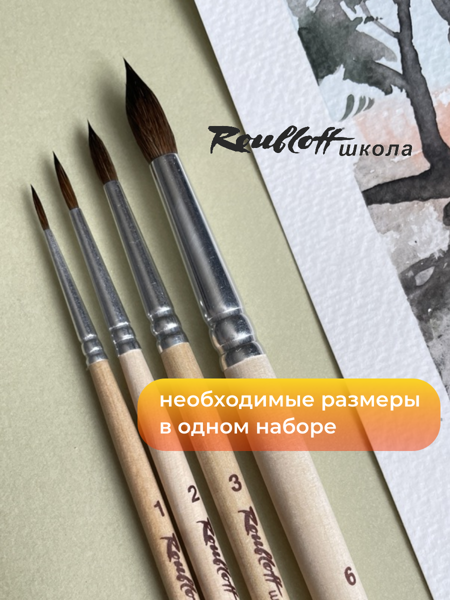 Кисть Roubloff 3 шт. (пони) - фото 7
