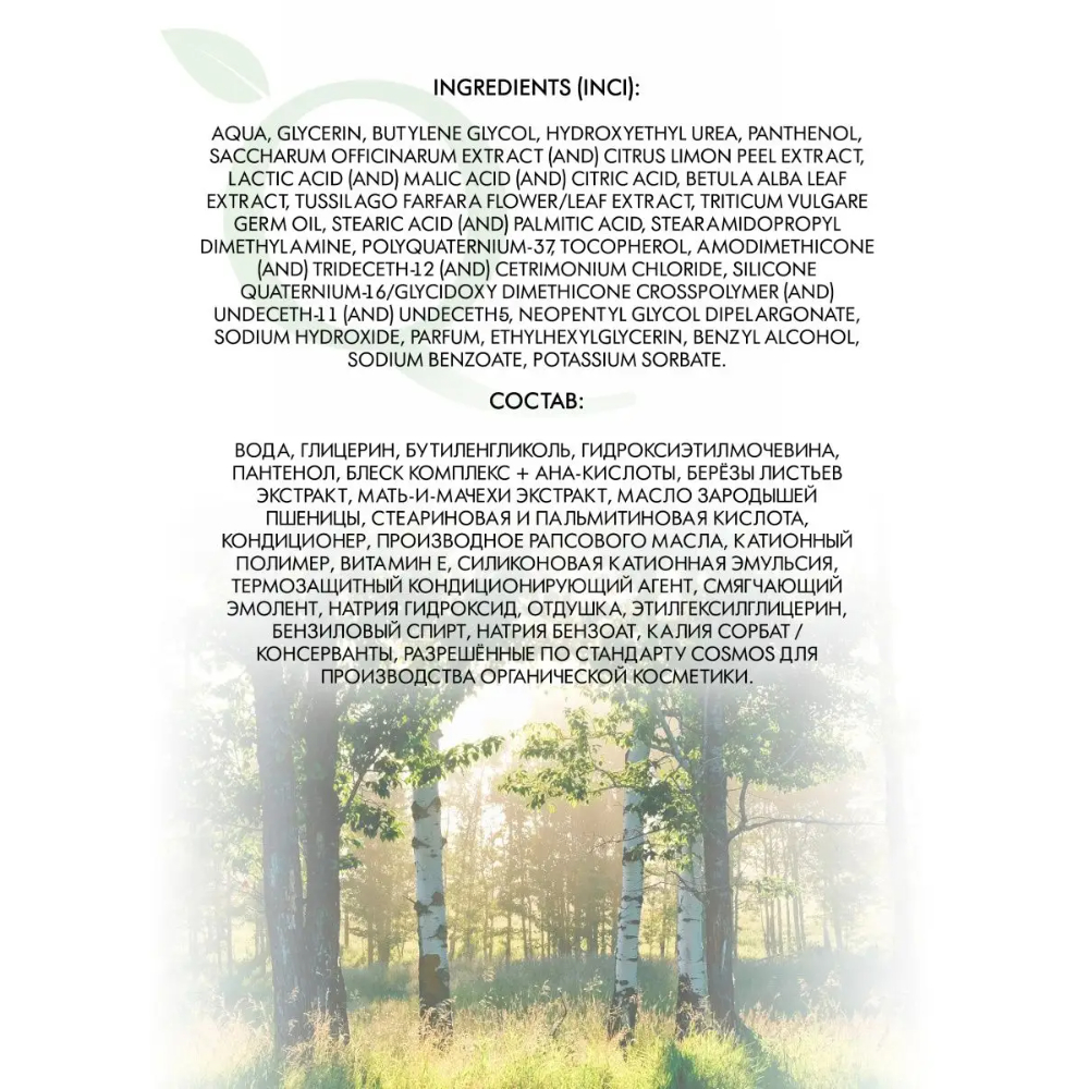 Спрей Индекс Натуральности - фото 3