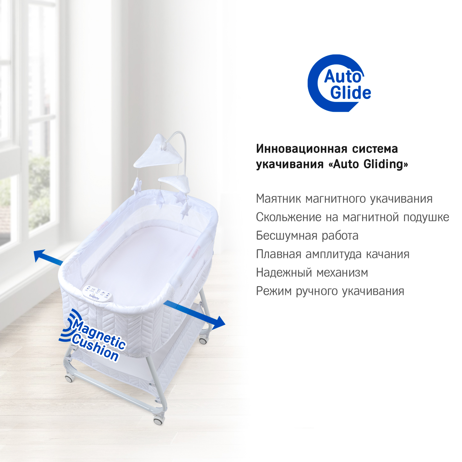 Колыбель SIMPLICITY Elite - фото 5