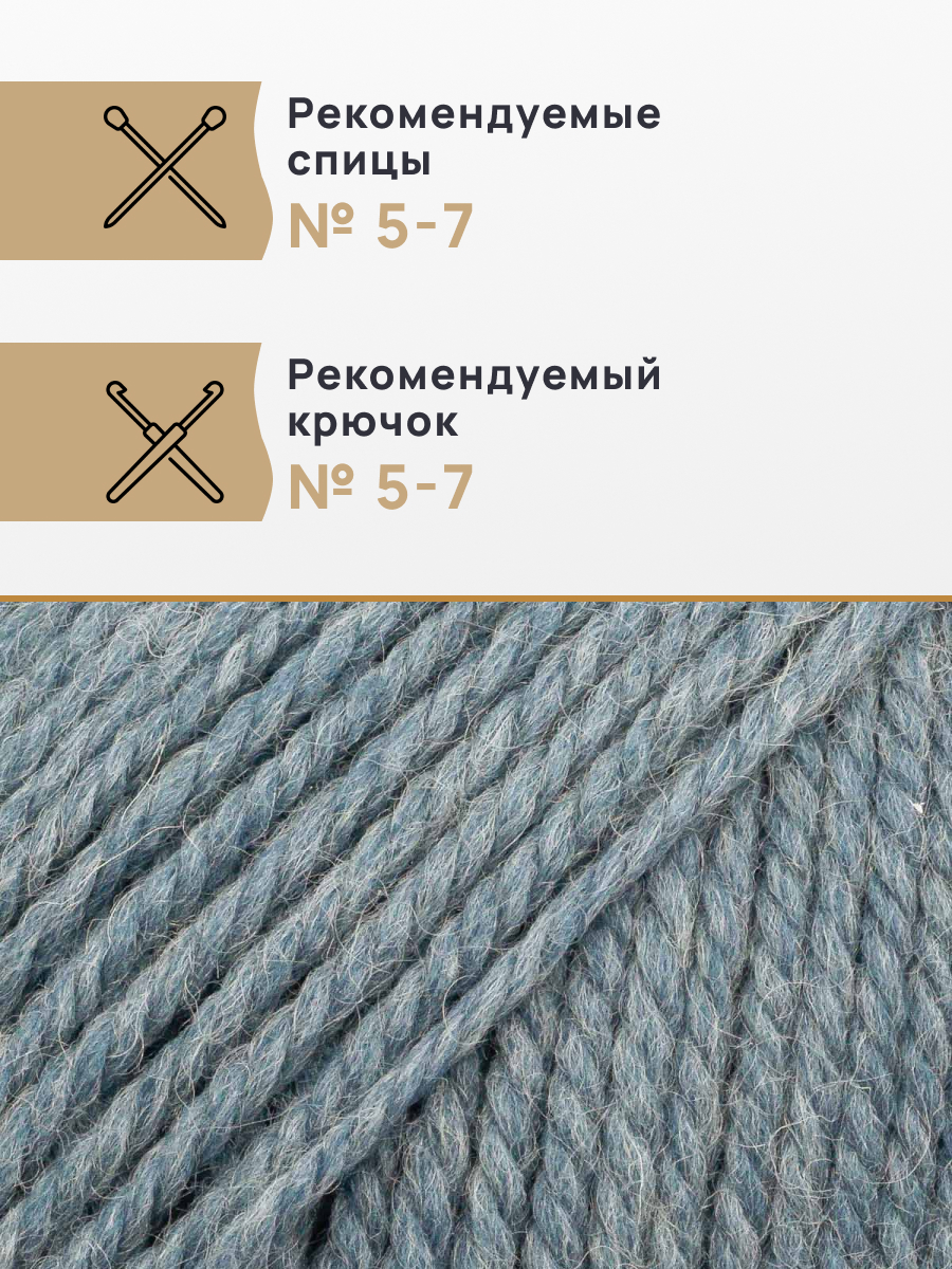 Пряжа Astra Premium Шерсть яка Yak wool теплая мягкая 100 г 120 м 15 св. джинс 2 мотка - фото 2