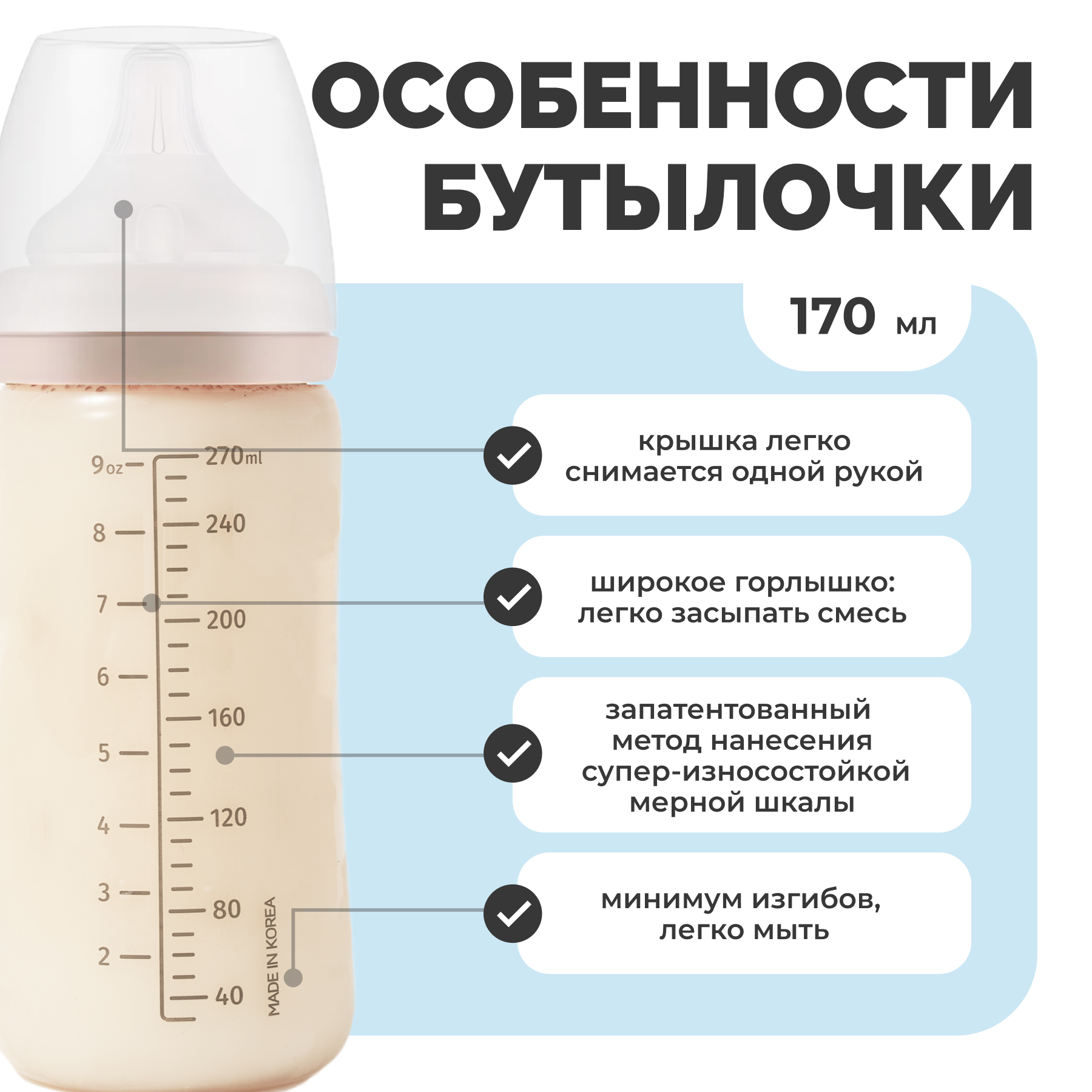 Бутылочка MOYUUM Anti-Colic 170 мл - фото 2