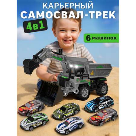 Самосвал AUTODRIVE трек с машинками