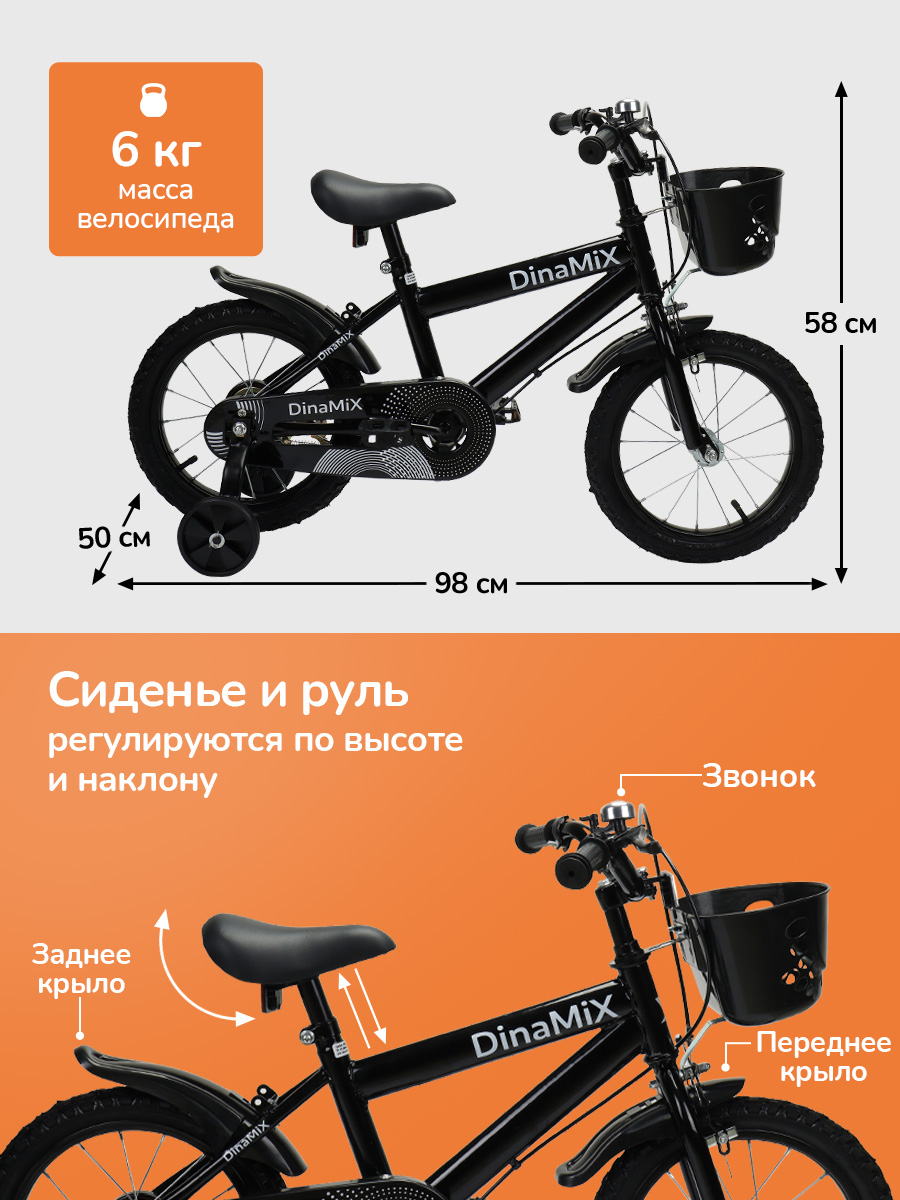 Двухколесный велосипед DinaMiX 14 дюймов - фото 2