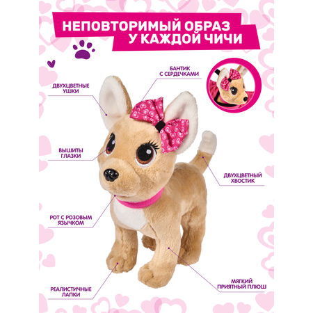 Игрушка Simba Chi-Chi Love плюшевая собачка Стрит стайл с поясной сумочкой 5893494