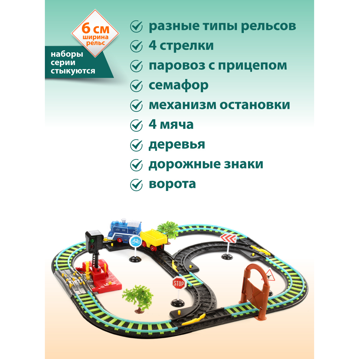 Набор железнодорожный Veld Co 81 см 88493 - фото 3