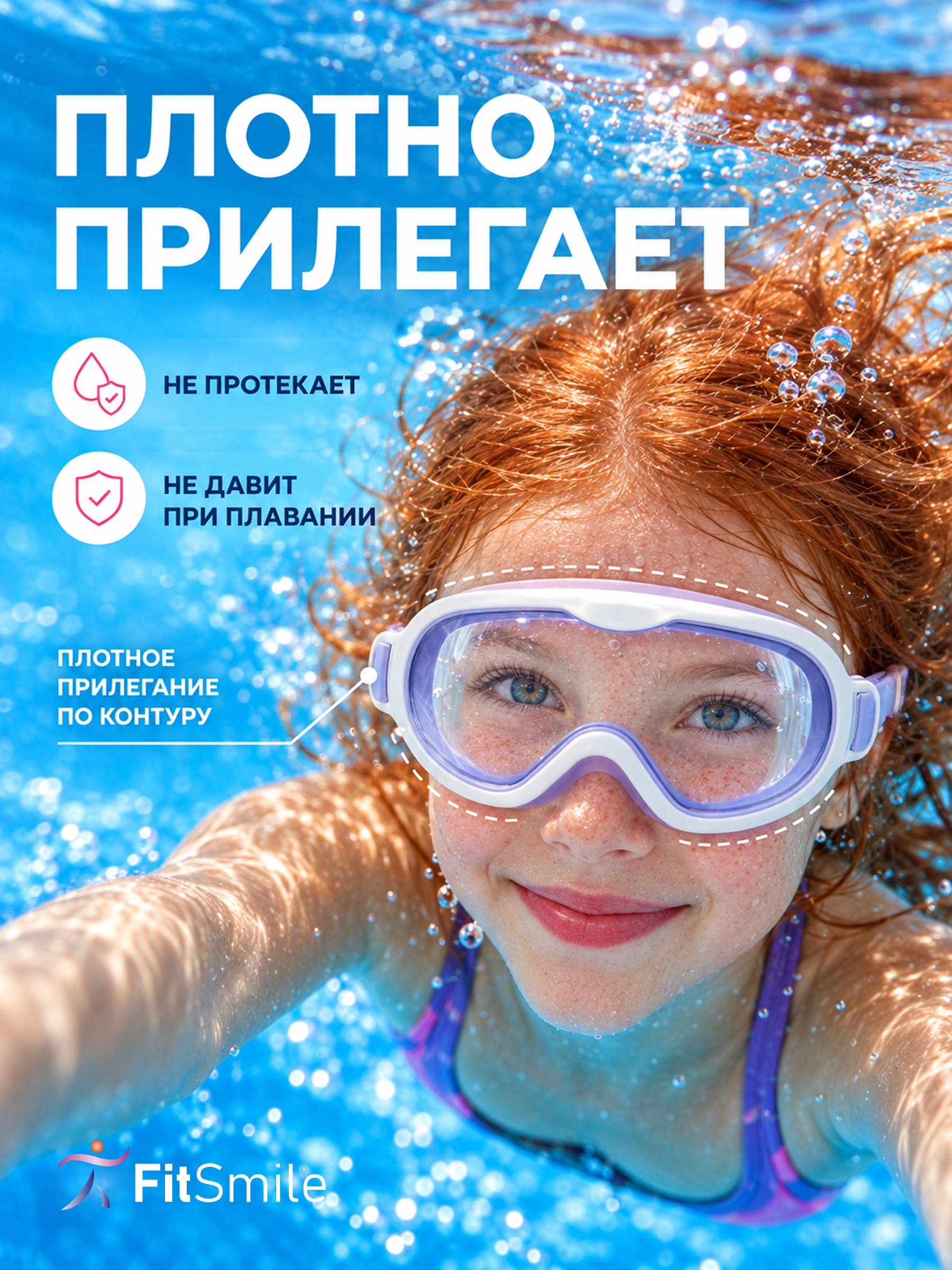 Детские очки для плавания FitSmile полумаска бело-сиреневая - фото 4