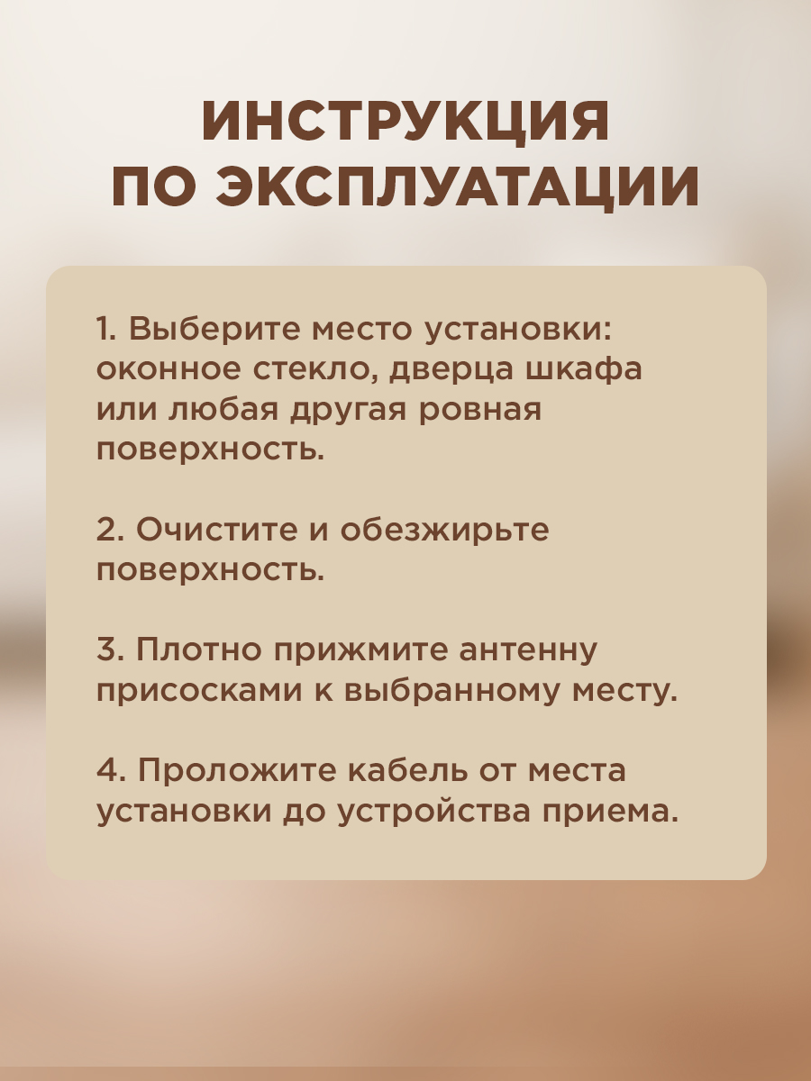 Антенна REXANT RX-255 комнатная для цифрового ТВ DVB-T2 на присоске - фото 6