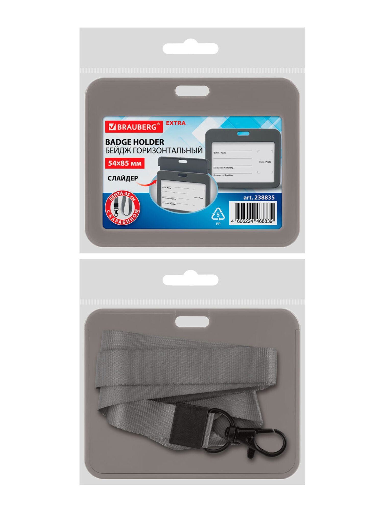 Бейдж Brauberg серый - фото 15