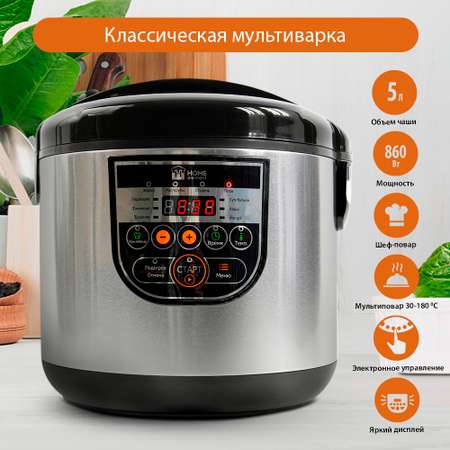 Мультиварка HOME ELEMENT HE-MC660 черный жемчуг