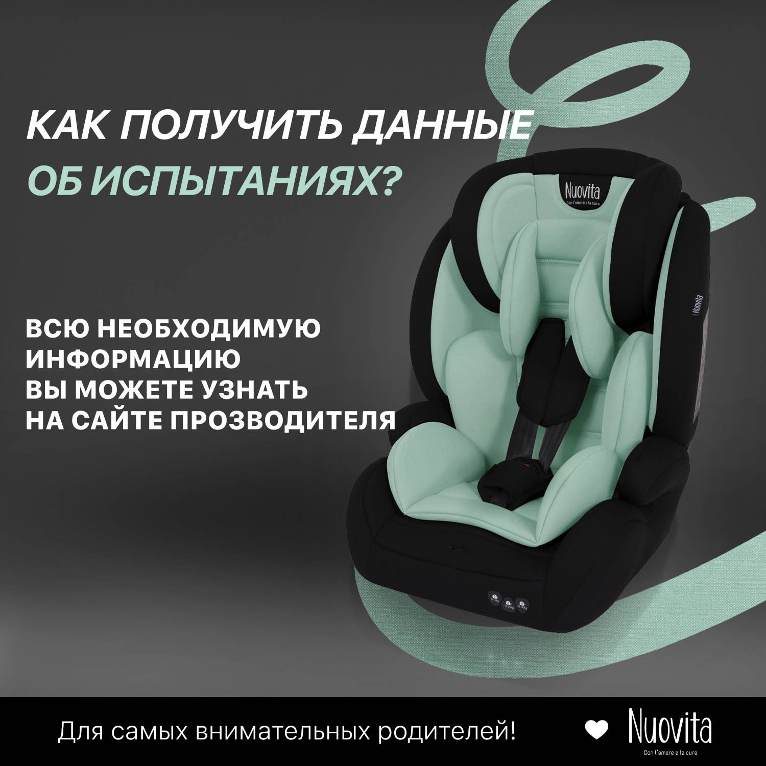 Автокресло Nuovita Maczione N123-1 1/2/3 (9-36 кг) бирюзовый - фото 3