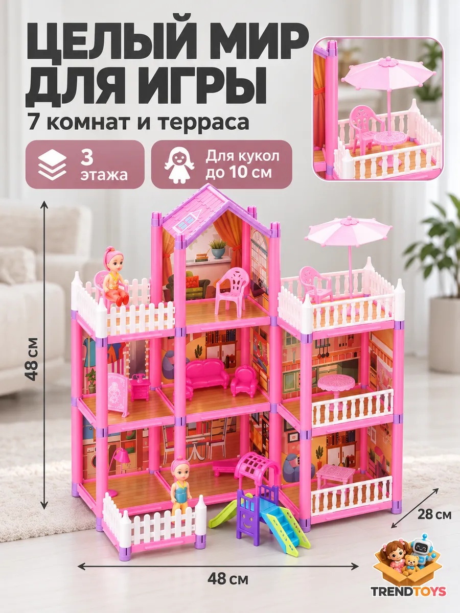 Домик для кукол TrendToys 48 см с мебелью LDG100 - фото 4
