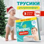 Трусики Pampers Pants 3 (6-11 кг) 104 шт.