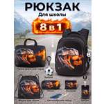 Рюкзак SkyName школьный , набор 8 в 1