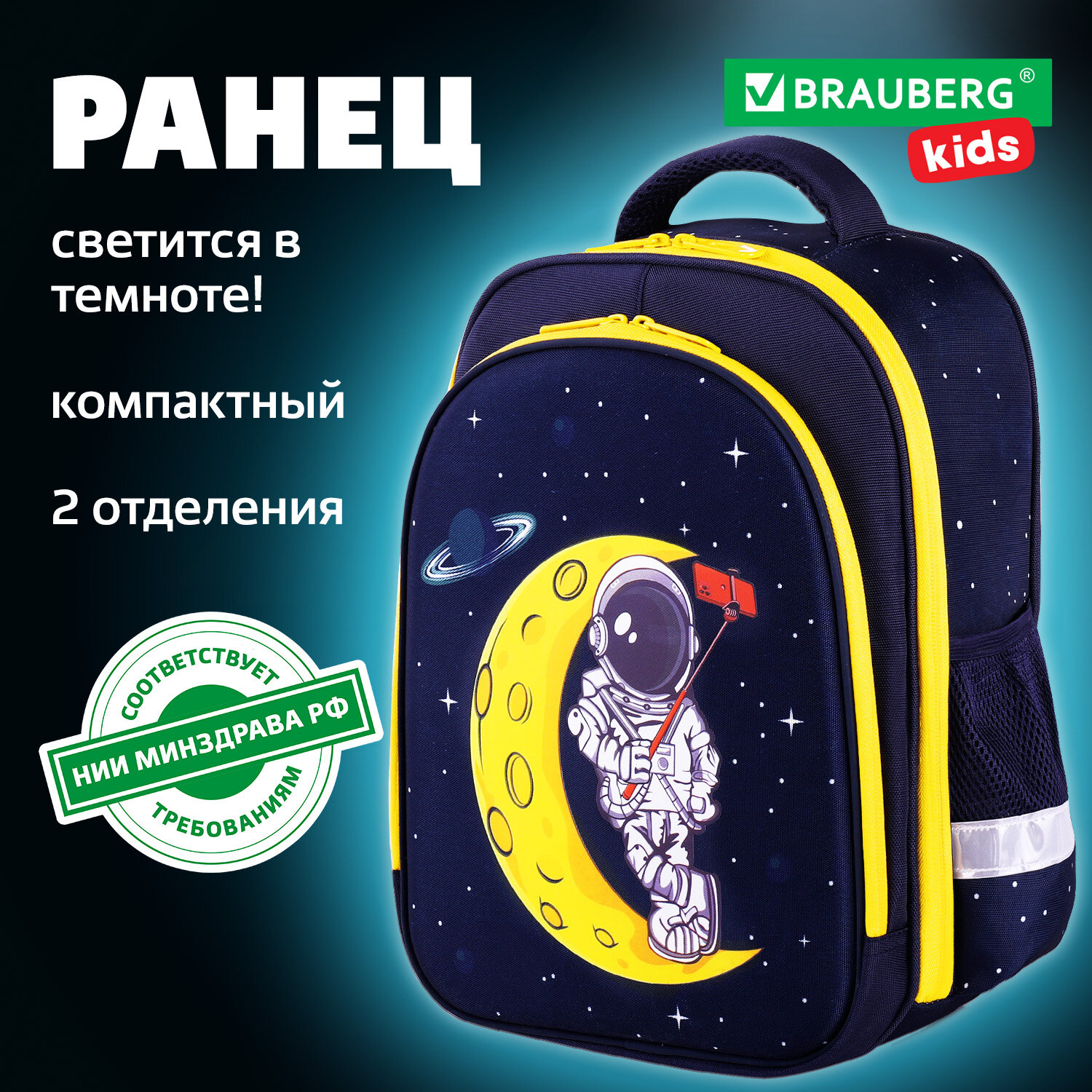 Ранец Brauberg - фото 1