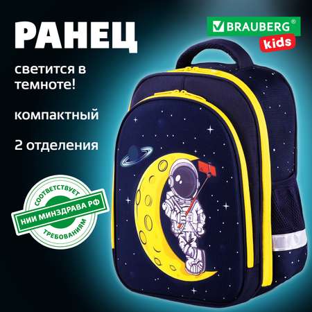 Ранец Brauberg