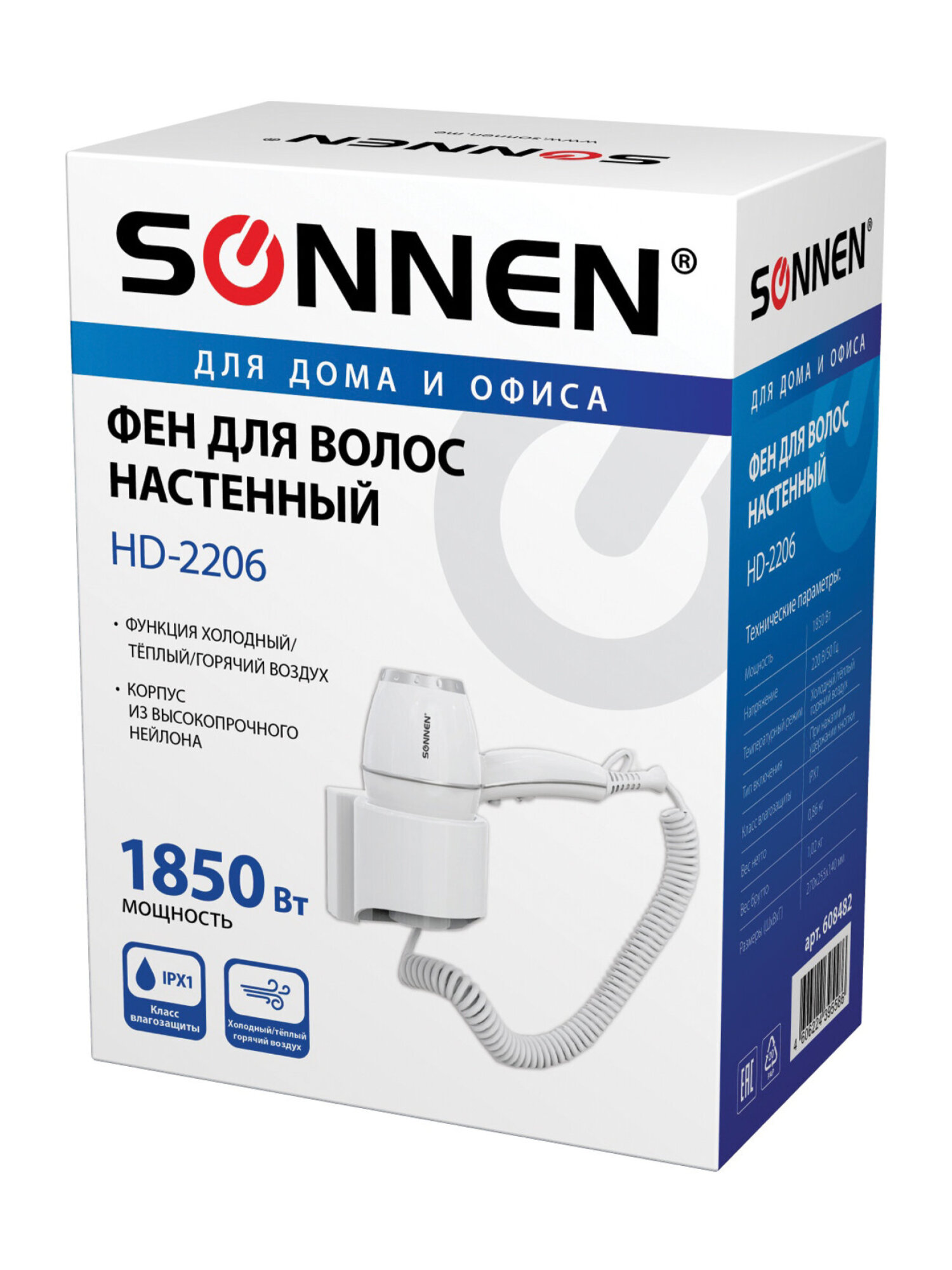 Фен Sonnen настенный для сушки и укладки волос 1850 Вт мощный 2 скорости холодный воздух - фото 8