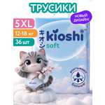 Трусики Kioshi XL (12-18 кг) 36 шт.
