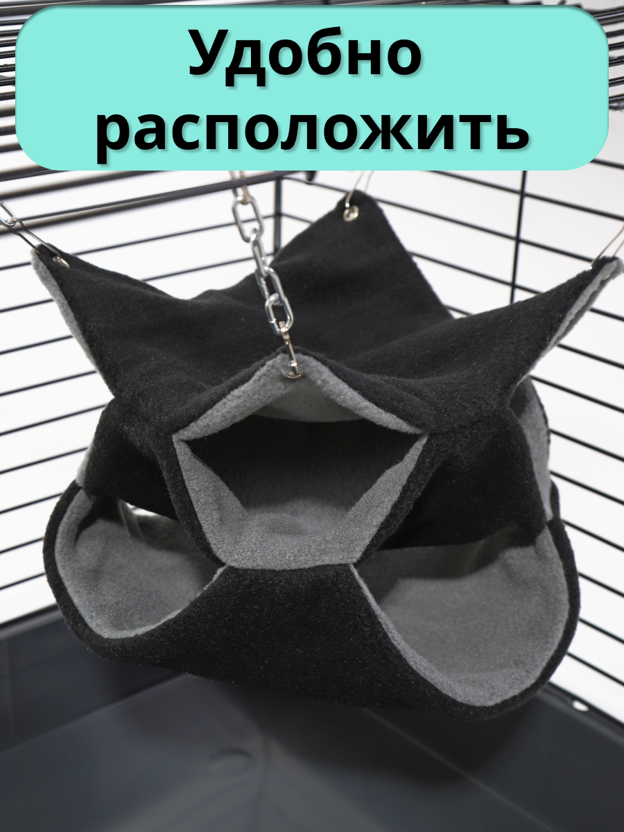 Гамак для грызунов PetiPet черный серый 30х32 большой трехъярусный - фото 8