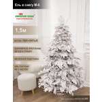 Ель в снегу М-6 Империя Ёлок 150 см