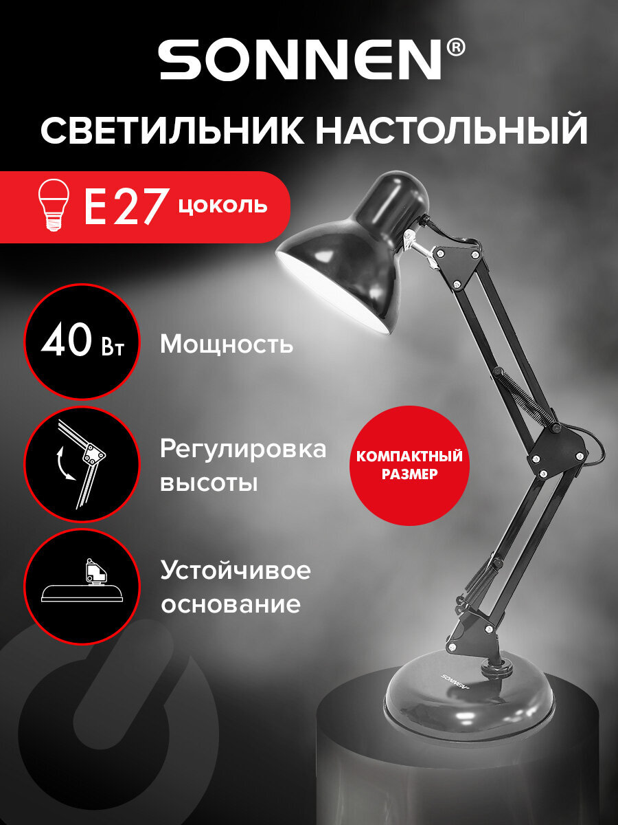 Лампа настольная Sonnen светильник на рабочий стол с лампочкой Е27 на подставке 40 Вт высота 50 см - фото 1