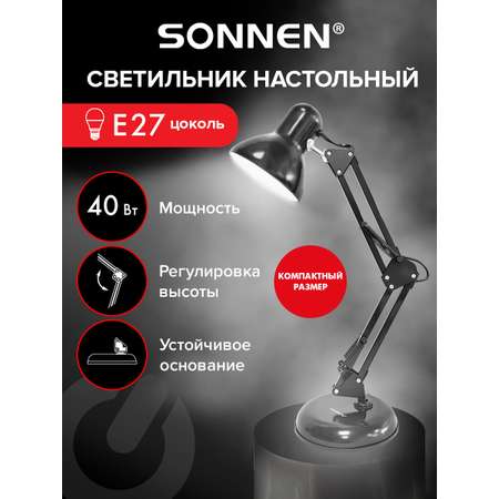 Лампа настольная Sonnen светильник на рабочий стол с лампочкой Е27 на подставке 40 Вт высота 50 см