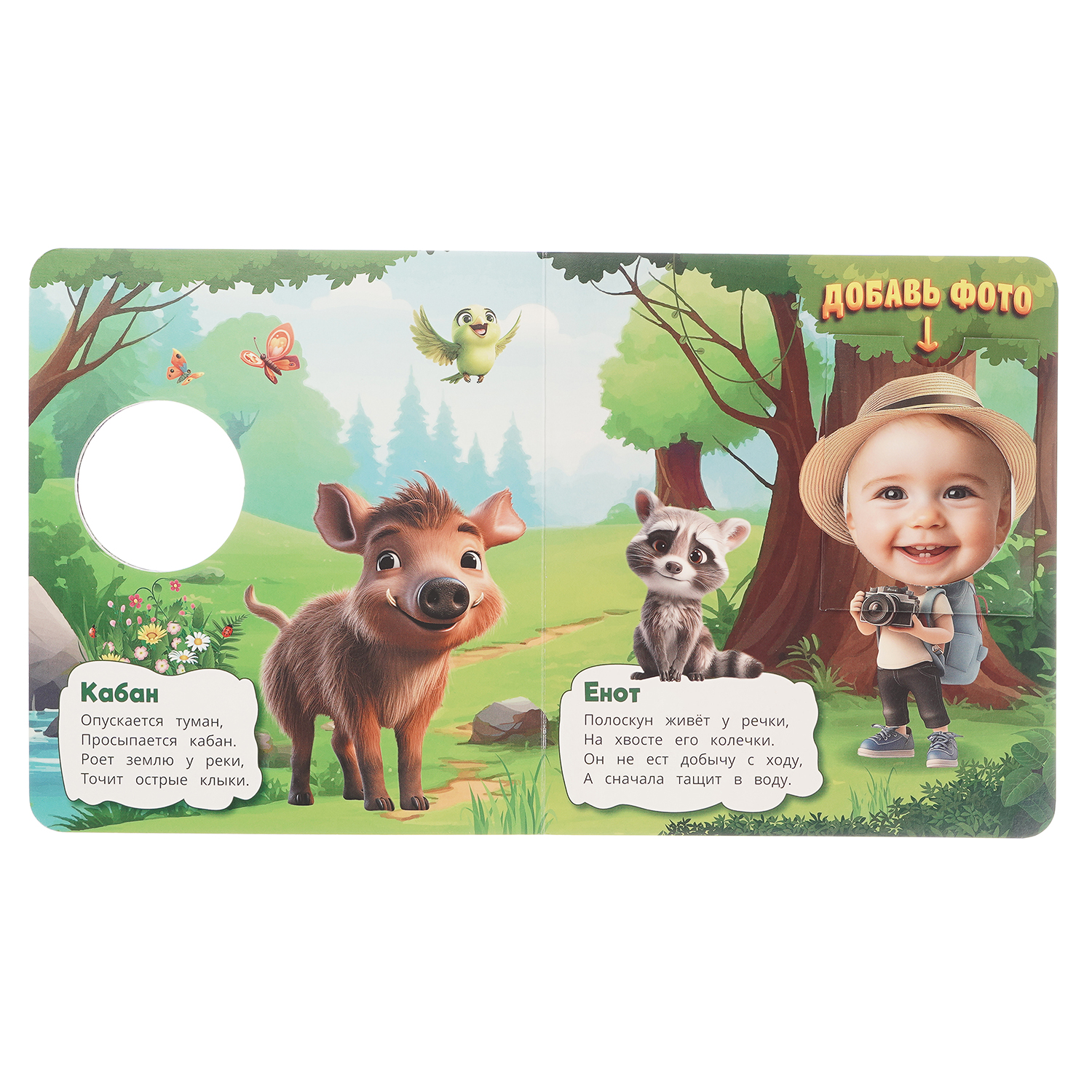 Книга с фотографией УМка Прогулка в лесу Степанов - фото 6